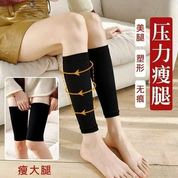 台灣出貨 強壓瘦小腿套 瘦腿神器 壓縮襪 彈力襪 瘦大腿 瑜伽跑步塑形 美腿 強壓束腿 肌肉型 小腿緊繃套