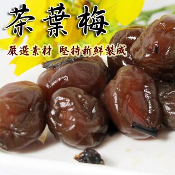 【正心堂】茶葉梅 200克 7-11超取299免運~酸甜好滋味 蜜餞 果乾 梅子