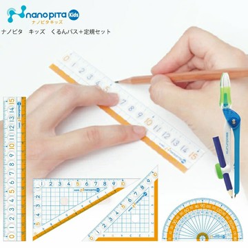 大賀屋 日本 SONIC 圓規 5件組 兒童尺 三角尺 圓尺 nano piTa 兒童直尺 量角器 三角板 J00054610