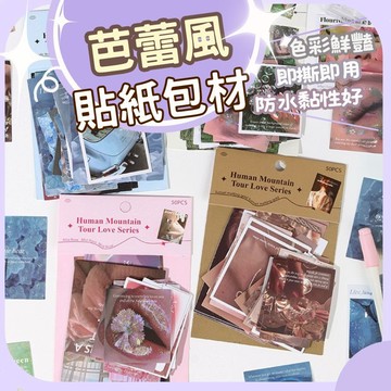 【台灣現貨】芭蕾風貼紙 出卡 貼紙包 少女心日記 禮物包裝 韓系貼紙 出物 芭蕾風封口貼 韓系少女貼紙 INS貼紙 啞膜