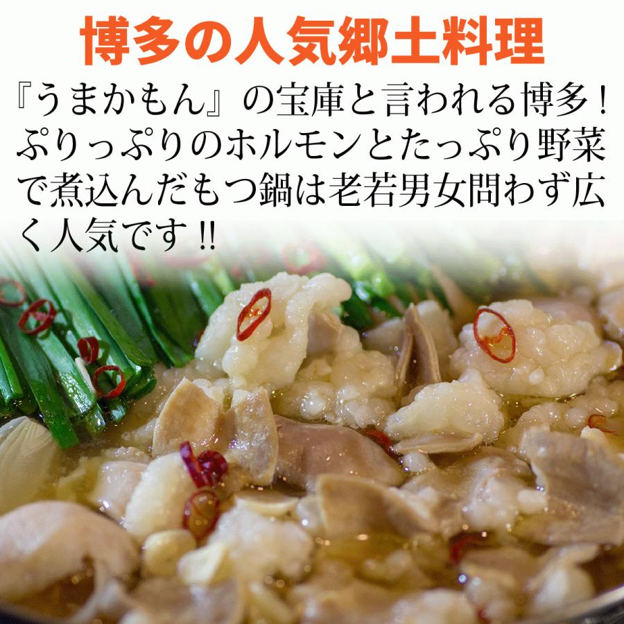 もつ鍋セット あごだし 醤油 2人前〜3人前 300g 国産牛ミックス ホルモン鍋 美味しい 人気 モツ鍋 セット ギフト お取り寄せグルメ 独楽 博多 福岡