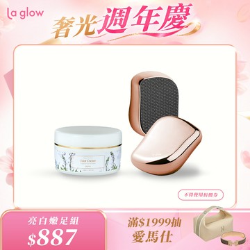 La glow 嫩足組合 ( 深層修護嫩足霜x1 嫩足護理器-玫瑰金x1 )