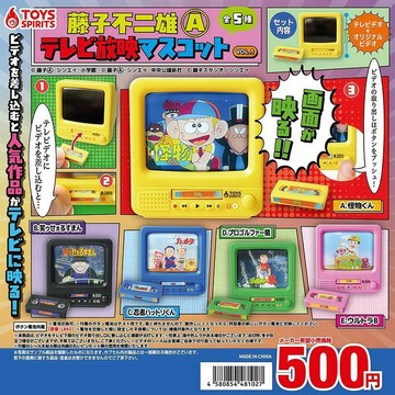 新上架👉日本正版TOYS SPIRITS 第1彈 藤子不二雄A放映電視機扭蛋 放映機交換禮物 送朋友禮物