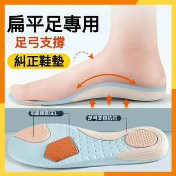 現貨隔日達【官方正品】足弓鯨魚墊 鯨魚鞋墊 足弓鞋墊 扁平足鞋墊 運動鞋墊 減壓鞋墊 足弓支撐鞋墊 美腿足弓墊 跑步鞋墊