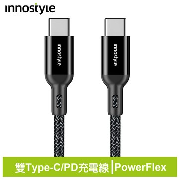 innostyle PowerFlex Type-C TO Type-C PD充電傳輸快充線 60W 凱夫拉 1.5M