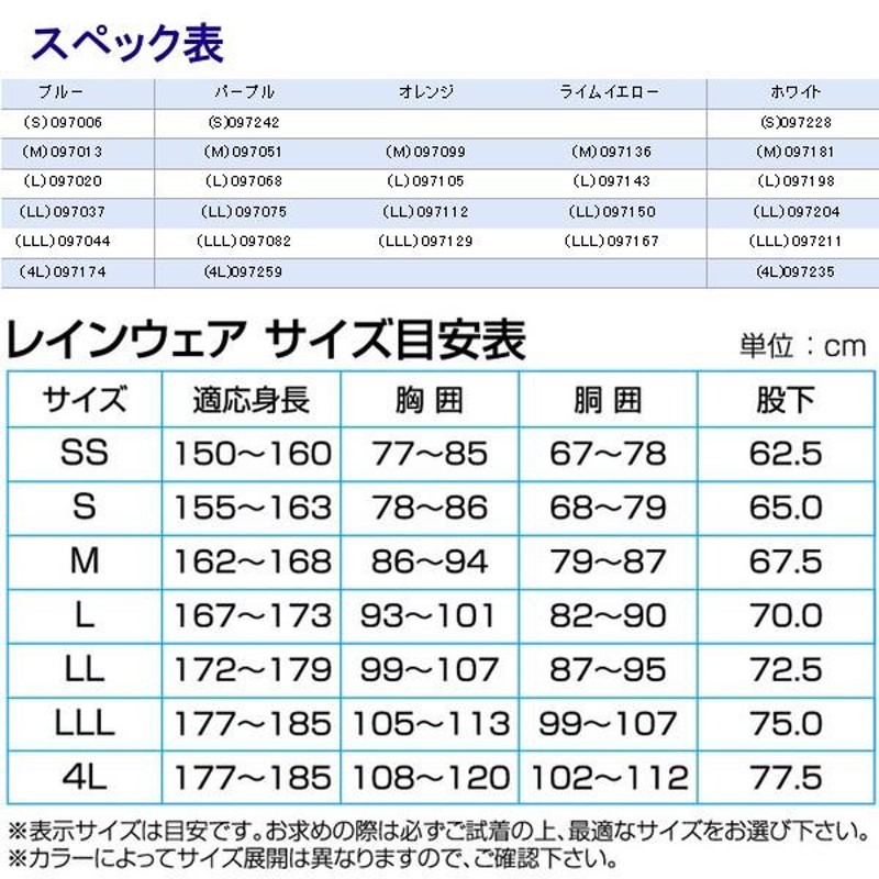 阪神素地 サロペット RA-97 ホワイト LLL | LINEショッピング