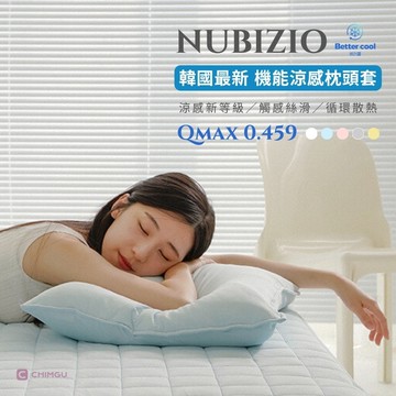 寢谷家居｜枕頭套 枕套 涼感枕頭套 枕頭套加大 拉鍊枕頭套 鋪棉枕頭套