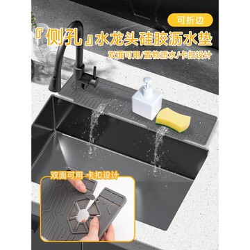 側邊加長水龍頭防濺水墊廚房水槽臺面瀝水墊正反可用臺面防水墊