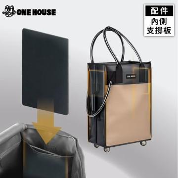 【ONE HOUSE】45L丹邁登機包-3in1手把皮革款｜配件賣場-內側支撐板2片 (無販售包包)