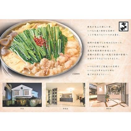 ふるさと納税 AB290.もつ鍋みそ味（1.5〜2人前） 福岡県新宮町