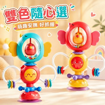 台灣現貨🏡吸盤轉轉樂 餐桌轉轉樂 小鳥轉轉樂 吸盤玩具 幼兒玩具 吃飯玩具 洗澡玩具 益智玩具 浴室玩具