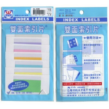 【文具通】華麗牌 WL-3068 單面索引片 38x54mm 14張入 B4010503【領券滿額再折千12/31止】