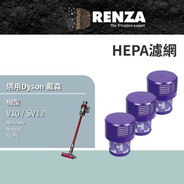 適用 Dyson 戴森 V10 SV12 吸塵器 替代 969082-01 HEPA濾網 濾芯 3入組