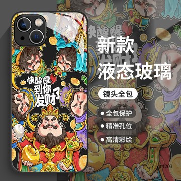 液態玻璃手機殼 五路財神 蘋果16pro福祿壽 15國潮 13液態玻璃防摔 12財神到來 11國風發財暴富 14個性