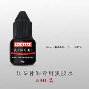 寶盈體育臺球桿裂紋黑色瞬干膠水修理保護工具套裝器