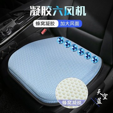 USB夏季汽車凝膠通風坐墊製冷座椅墊夏天冷風透氣散熱涼墊貨車