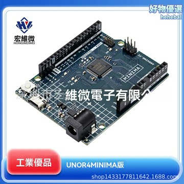 【雙版齊發】UNO R4控制器 Minima版 WiFi版 開發板 物聯網 編程學習 高性能32位 兼容擴展 創客教育 電子製作