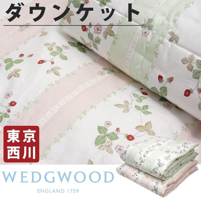 西川産業 WEDGWOOD ウェッジウッド 羽毛肌掛け布団 ダウンケット