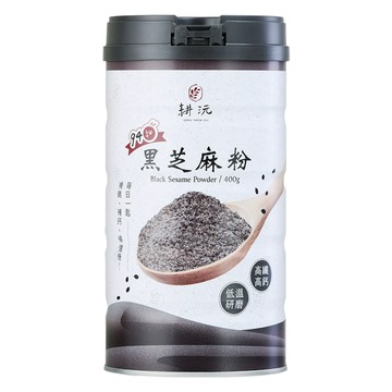 GENG YUAN 耕沅 94細高鈣黑芝麻粉  400g  1個