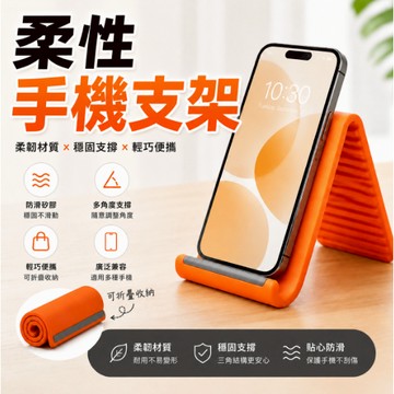 【台灣24H現貨】多功能手機支架 平板支架 硅膠變形桌面支架 手機筆記本通用 防滑支架 柔性變形支架