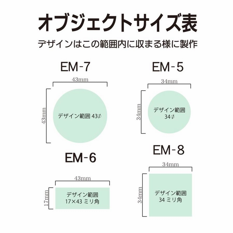 エンボッサー オーダーメイド ED シャイニー 安い Shiny デザイン