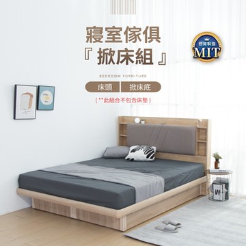 IDEA-MIT寢室傢俱雙人五尺收納掀床組