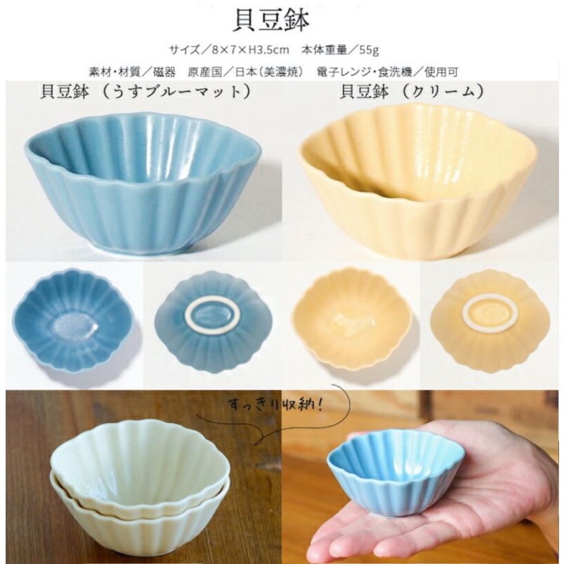 CHOTTO ちょっと 小皿 小付 豆皿 器 おしゃれ 和風 和食器 日本製 美濃
