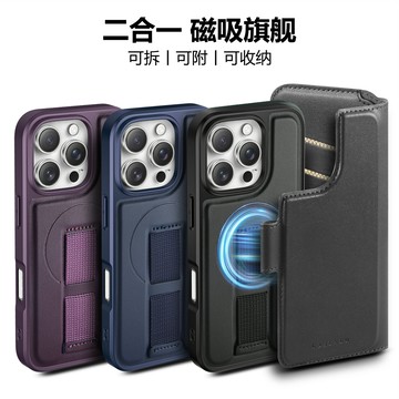 【喜挖】二合一磁吸分離式適用iPhone蘋果16手機殼Magsafe插卡15p手機皮套