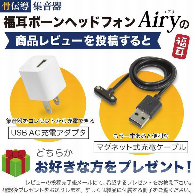 国内正規品）骨伝導 集音器 日本語 ヘッドホン イヤホン 福耳