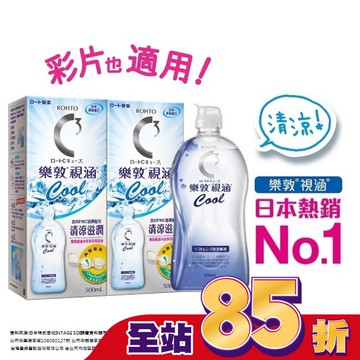 樂敦視涵水感多效保養液-清涼滋潤500mlx2