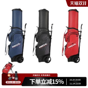 HELIX喜力克斯高爾夫球桿航空托運包新升級輪防水高爾夫支架包