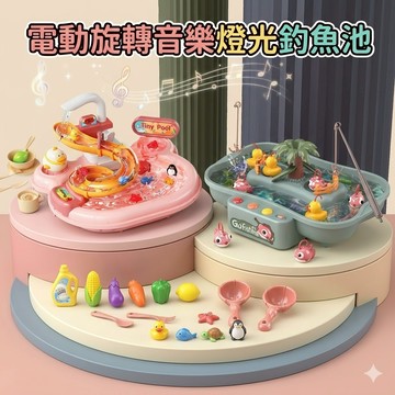 現貨《釣魚玩具H1A】電動旋轉音樂燈光釣魚池 ♥ 多功能親子互動戲水玩具 兒童益智釣魚組
