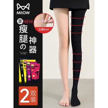 貓人壓力顯瘦腿襪女光腿神器強壓黑色絲襪打底褲春秋加絨薄連褲襪