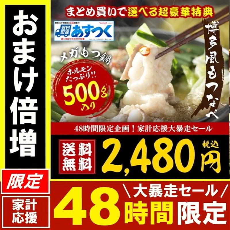 99％以上節約 あすつく 博多もつ鍋2-3人前セット にんにく醤油スープ ホルモン200ｇ 特産品 名物商品 ギフト 大阪 取り寄せ 具材 福岡  notimundo.com.ec