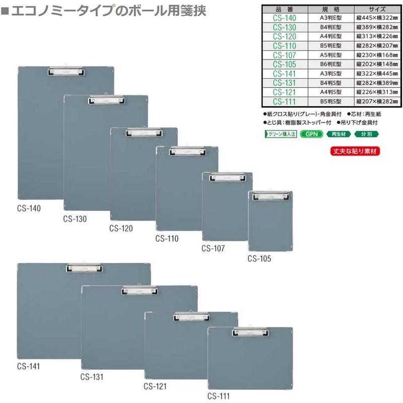 ライオン事務器 ボール 用箋挟み A3E グレー CS-140