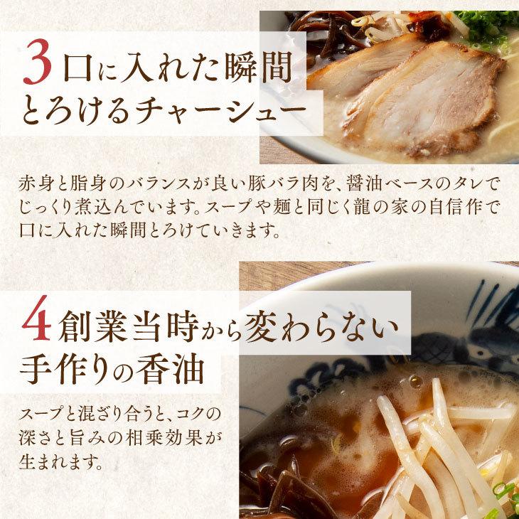 「龍の家 豚骨ラーメン 2種4食」 生ストレートスープ  具 特製タレ 脂付き   福岡 久留米 とんこつ 生ラーメン