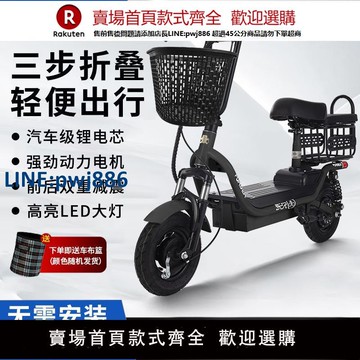 【公司貨 超低價】永久折疊電動滑板車座椅倆輪代步車電動車小型車輕便男女成人電車