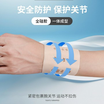 熱銷B-skin硅膠運動護腕鏤空透氣手腕腱鞘關節保護套健身籃網球護具