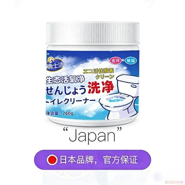 桃園出貨✨衛生間活氧淨馬桶潔廁清潔劑尿鹼溶解除尿垢去黃漬除臭留香清洗劑