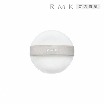 RMK 透光空氣感蜜粉撲