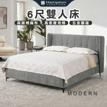 【Hampton 漢汀堡】莫丹6尺雙人床(雙人床/床台/床架/床組/6尺雙人床)