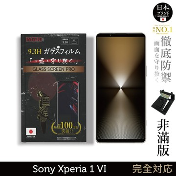 Sony Xperia 1 VI 保護貼 六代 日規旭硝子玻璃保護貼 (非滿版) 【INGENI徹底防禦】