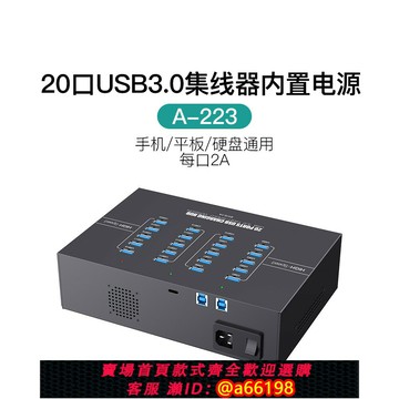 【台灣公司 可開發票】西普萊20口USB分線器3.0帶電源擴充群控 電腦多接口HUB高速擴展手機集線器