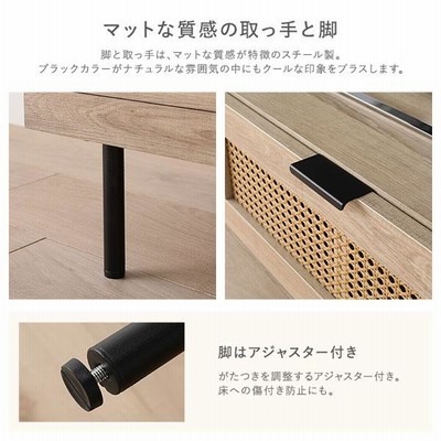 テレビボード 幅150cm ナチュラル ラタン調扉 大容量収納 異素材