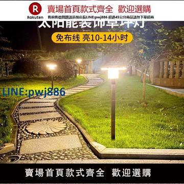 【高品質超低價】太陽能戶外庭院燈家用室外防水別墅LED草坪燈花園柱頭地插草地燈