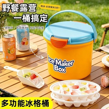 🌸臺灣出貨🌸便攜多功能冰格桶戶外露營按壓式冰格桶冰塊模具製冰桶食品級材質