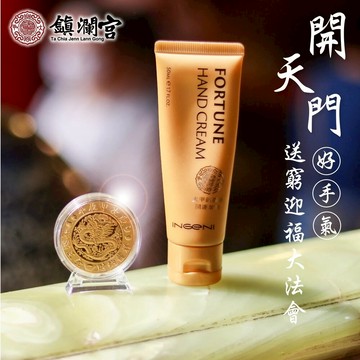 【鎮瀾宮】天貺節-送窮迎富大法會 農曆六月六日開天門 法會 科儀 贈送窮迎富六件組 代燒天貺節金紙 祈福 轉運