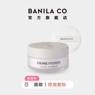 【BANILA CO】Prime 持妝控油蜜粉 12g 蜜粉 定妝 控油