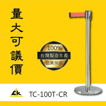 【開店紅龍】TC-100T-CR 開店/欄柱/紅龍柱/旅館/酒店/俱樂部/餐廳/銀行/MOTEL/遊樂場/排隊/動線規劃