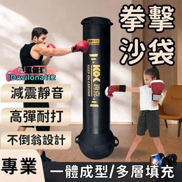 （爆款熱賣）（國際精品）【高彈耐打 減震靜音】沙袋 健身器材 抗擊打沙袋 拳擊沙袋 搏擊 訓練器材 不倒翁沙袋 跆拳道沙袋